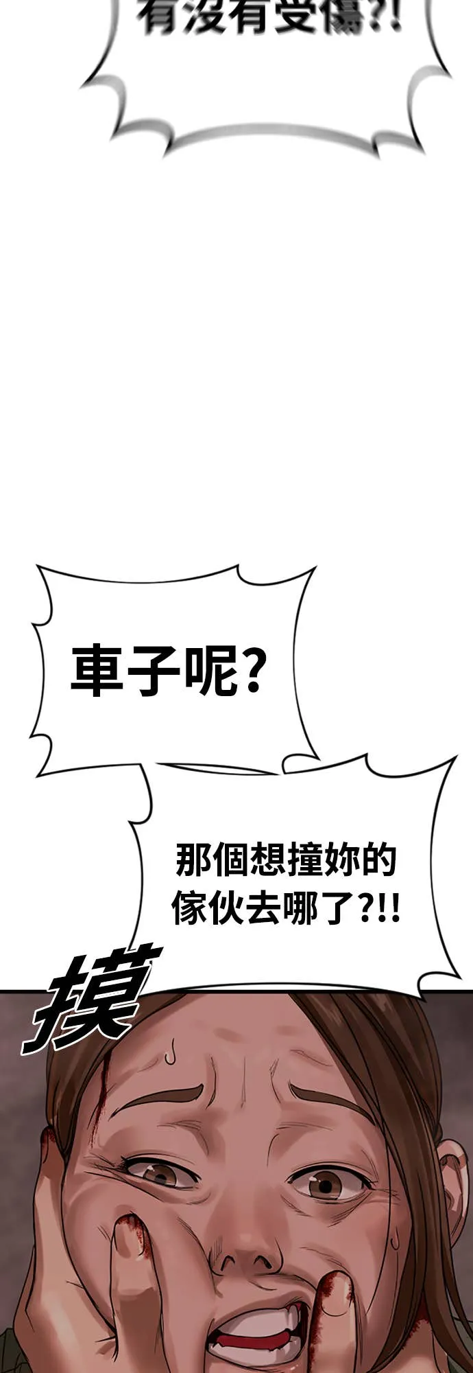 强制召集第1話 強制召集P95