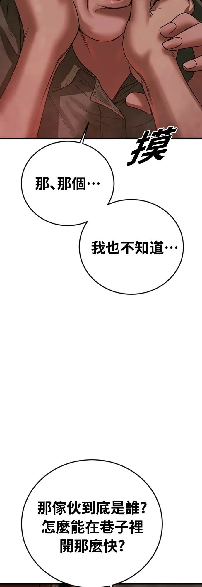 强制召集第1話 強制召集P96