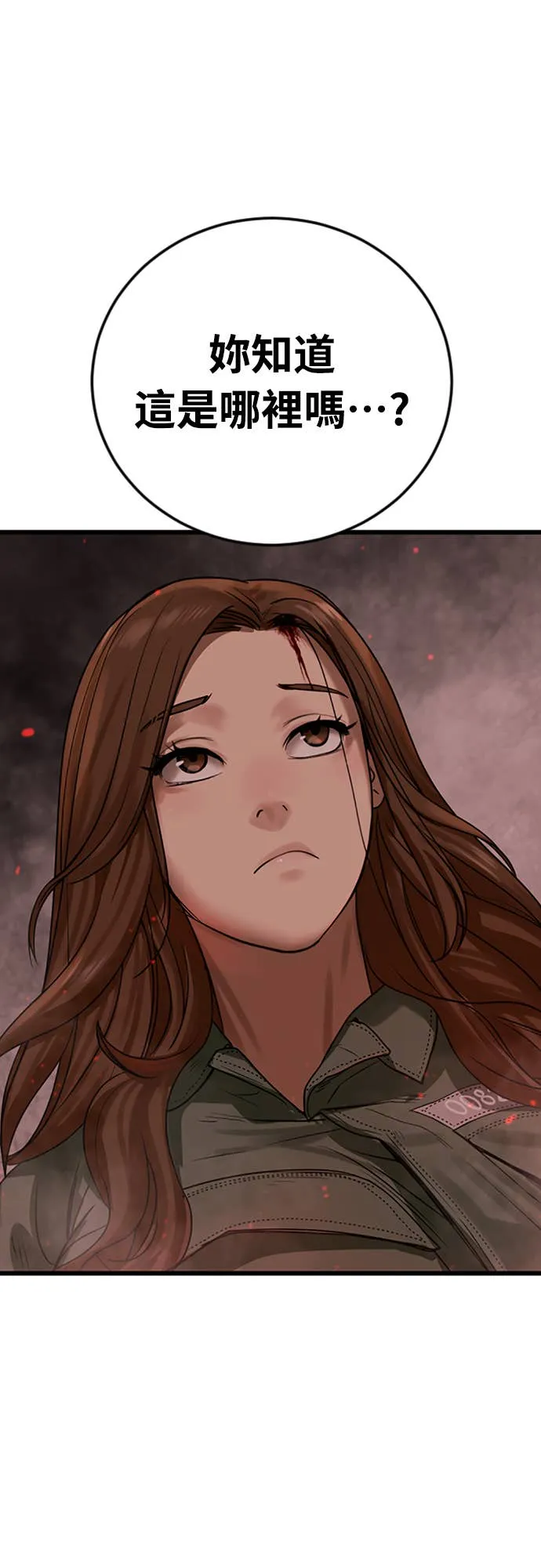 强制召集第1話 強制召集P98