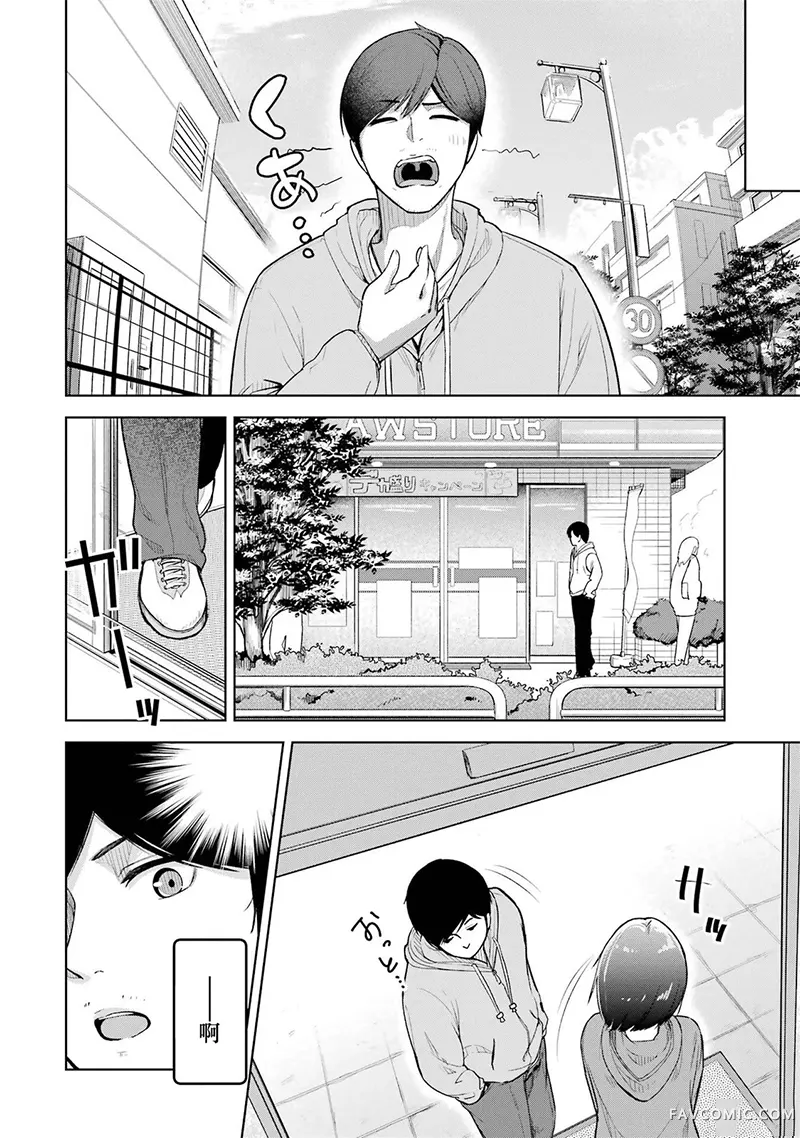 在立饮居酒屋邂逅冷淡颓系女大学生第05話P2