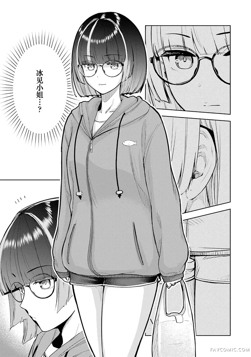 在立饮居酒屋邂逅冷淡颓系女大学生第05話P3