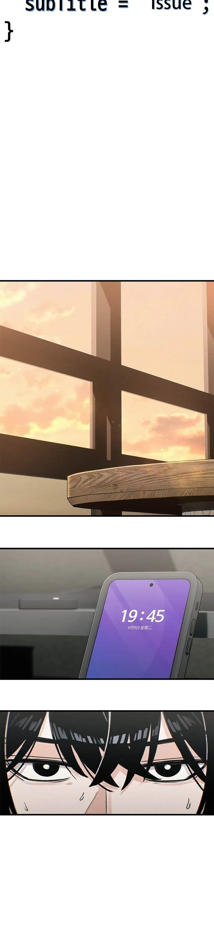 跳槽日记第3話 issueP11