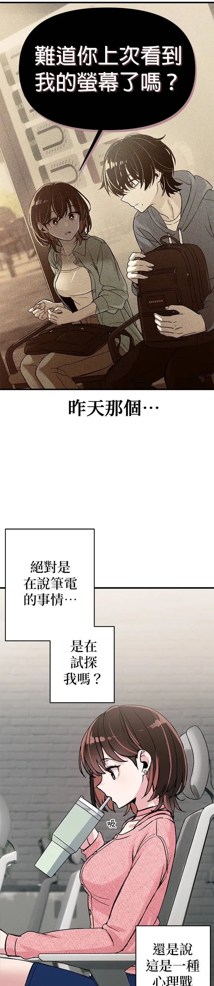 跳槽日记第3話 issueP14