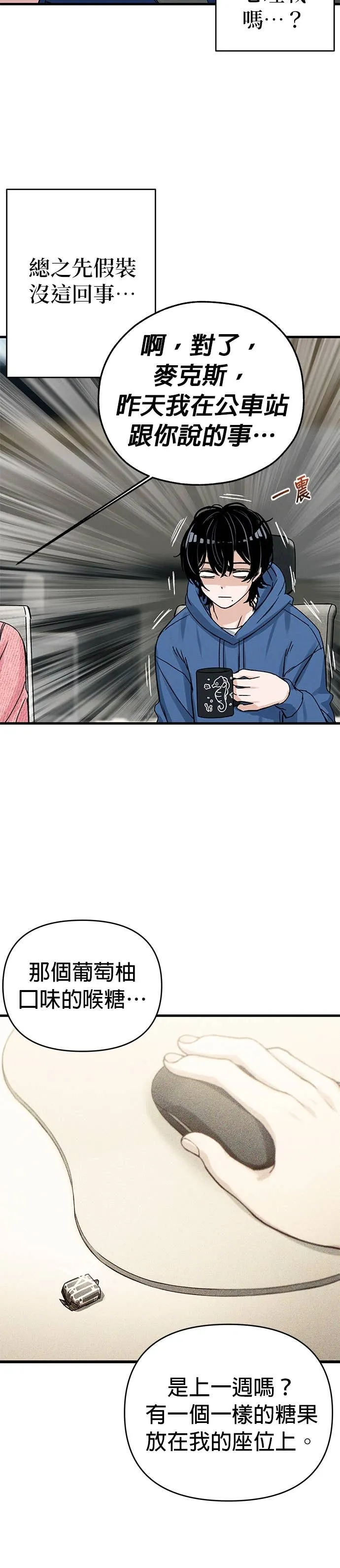 跳槽日记第3話 issueP15