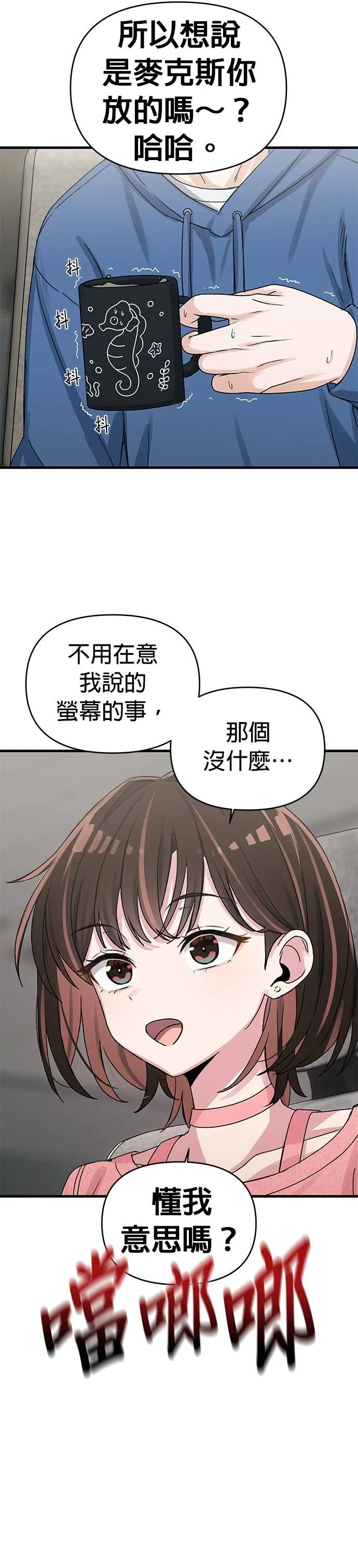 跳槽日记第3話 issueP16