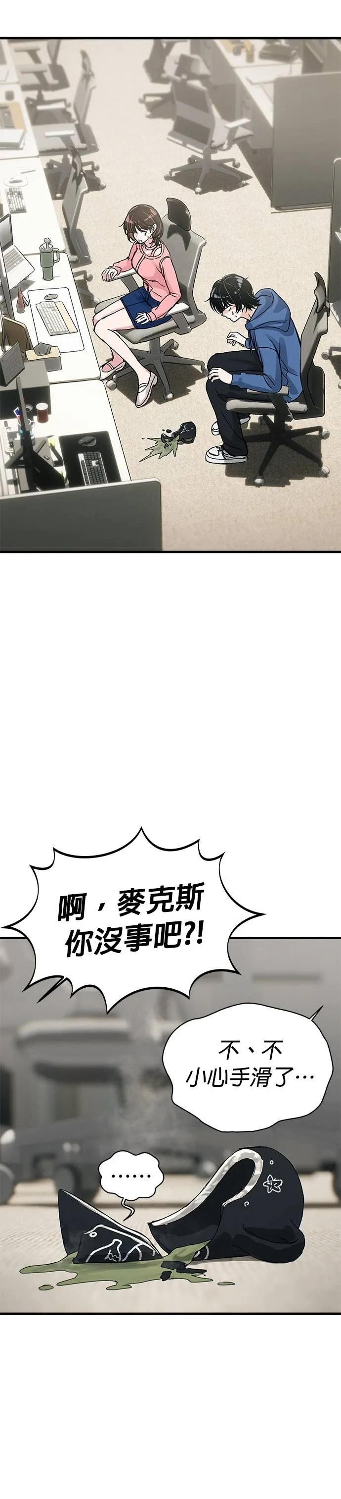 跳槽日记第3話 issueP17