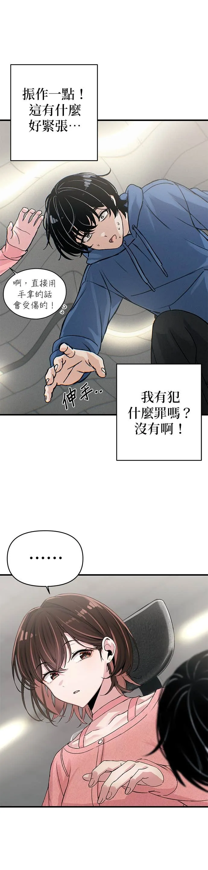 跳槽日记第3話 issueP18