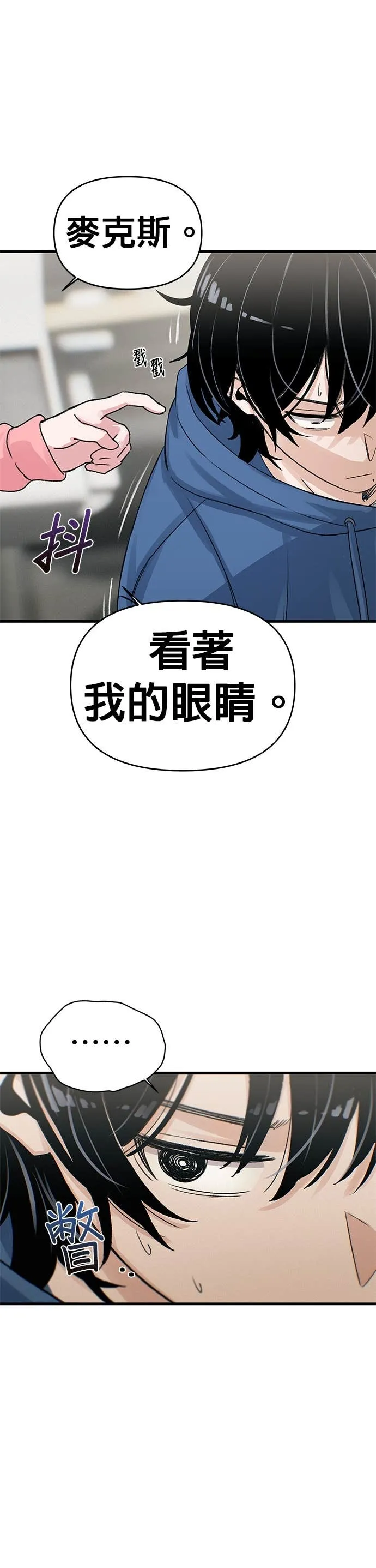 跳槽日记第3話 issueP19