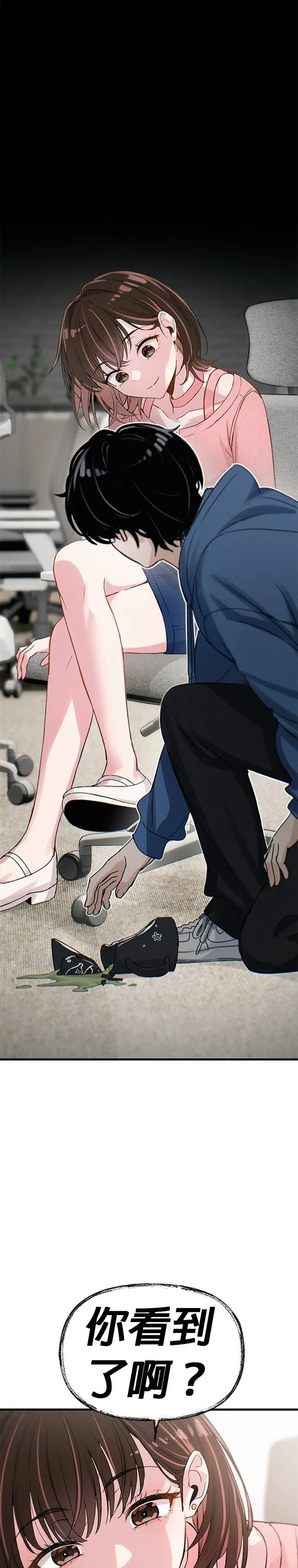 跳槽日记第3話 issueP20