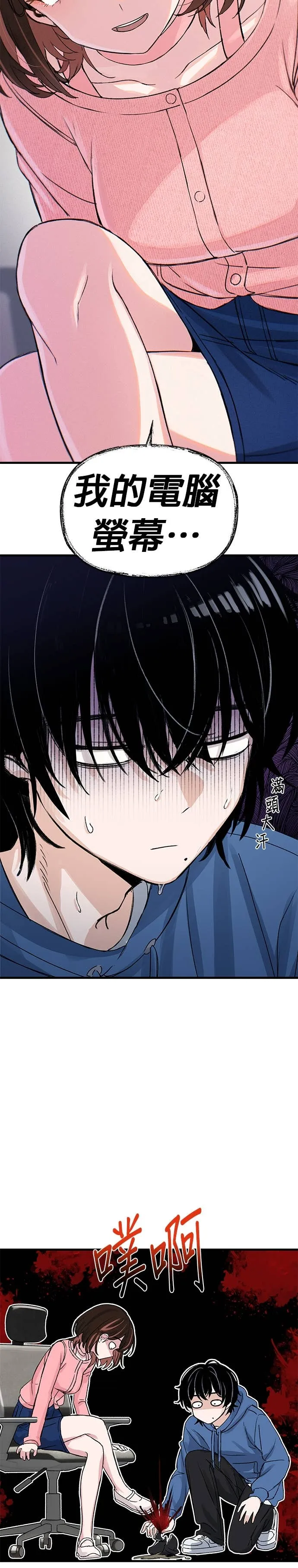 跳槽日记第3話 issueP21