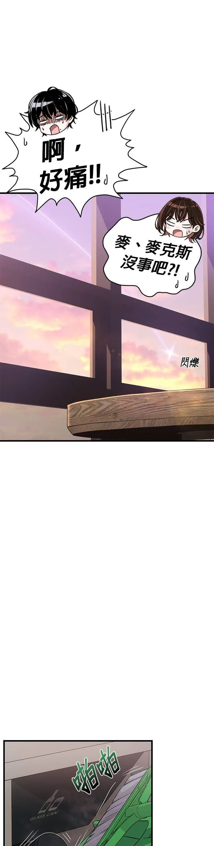 跳槽日记第3話 issueP22