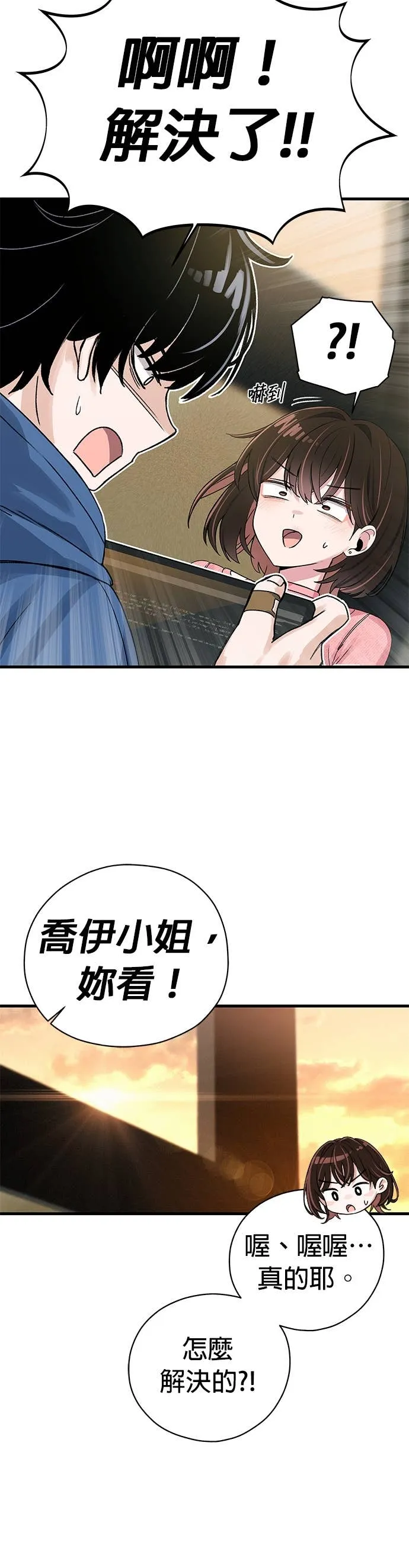 跳槽日记第3話 issueP35