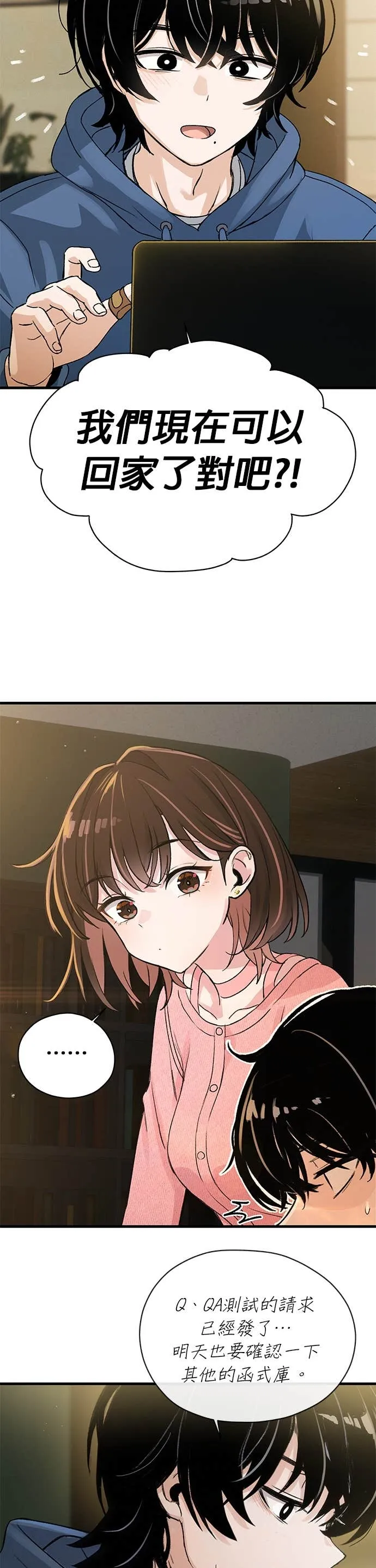 跳槽日记第3話 issueP37