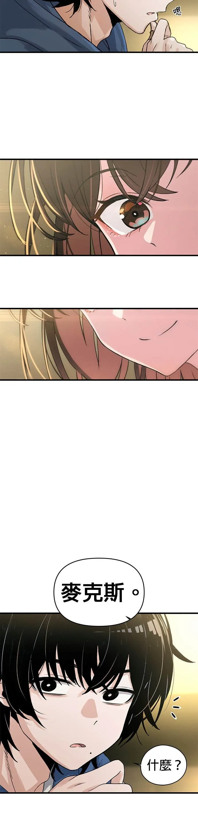 跳槽日记第3話 issueP38