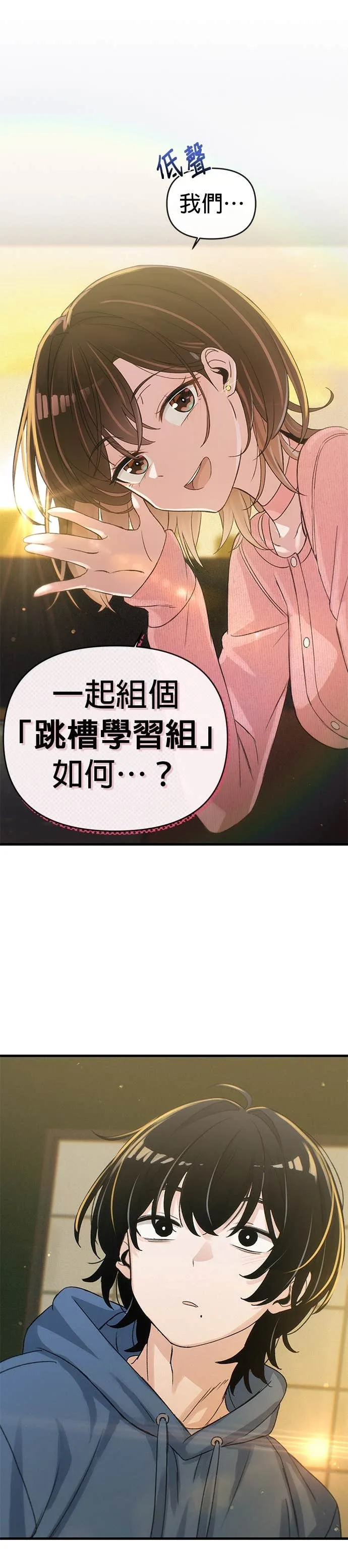 跳槽日记第3話 issueP39