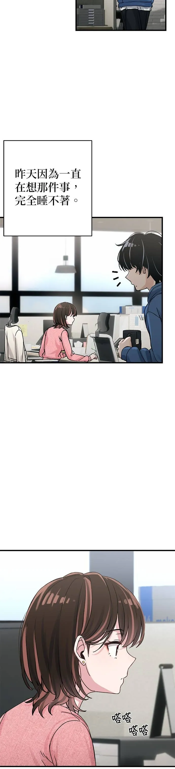 跳槽日记第3話 issueP6