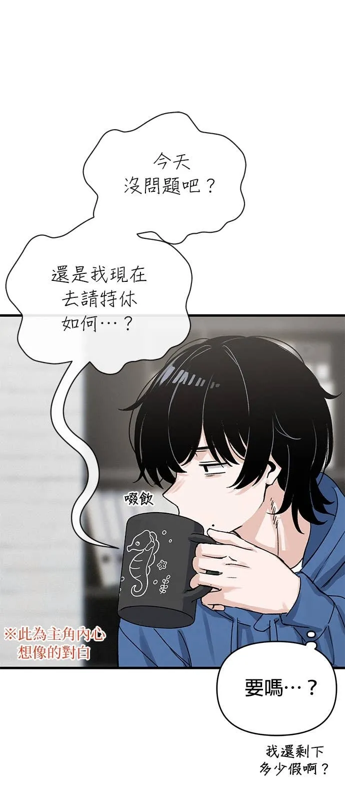 跳槽日记第3話 issueP7