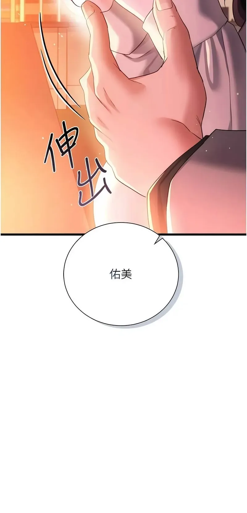 借妻条约第36话P2