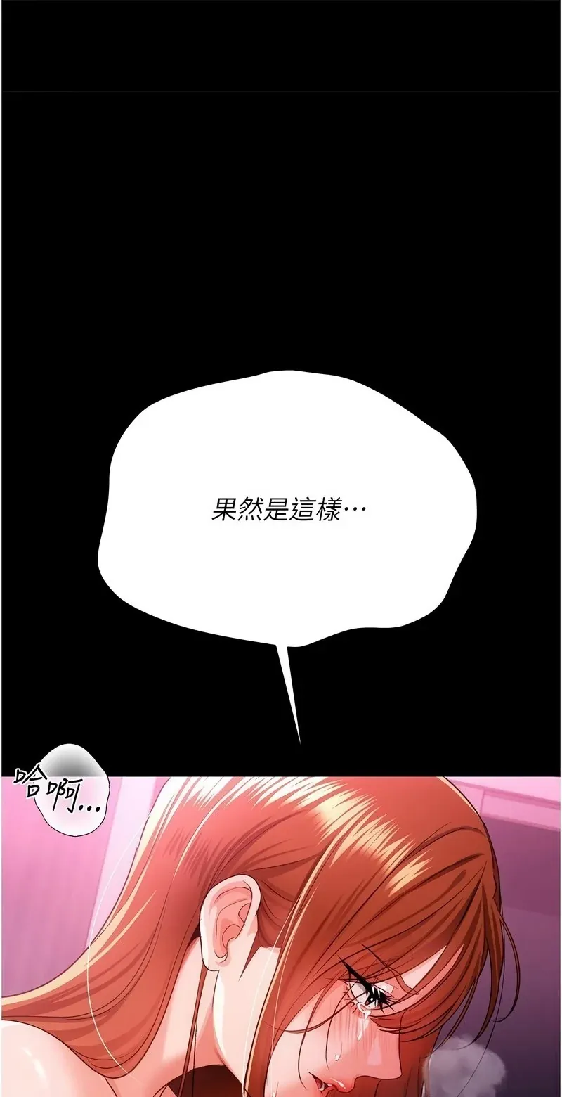 借妻条约第39话P1