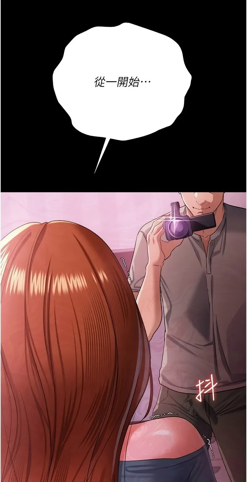 借妻条约第39话P3