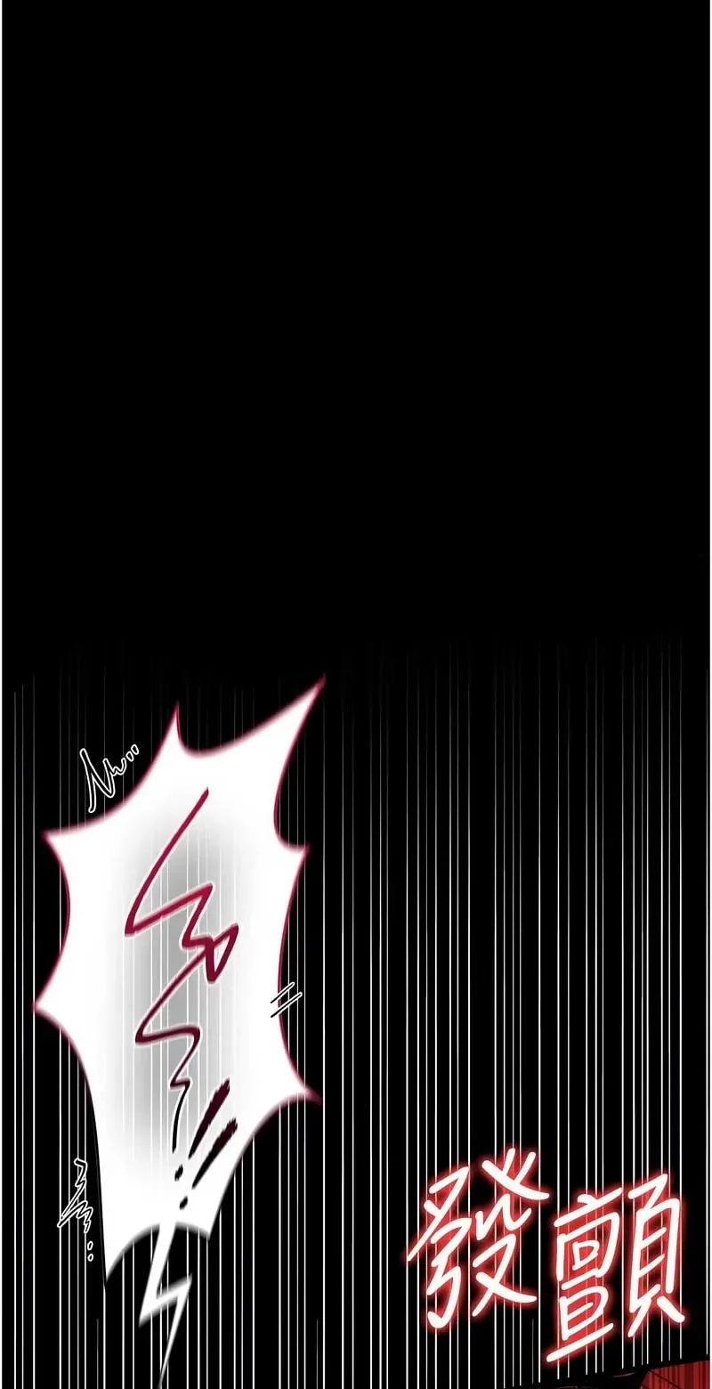 借妻条约第40话P1