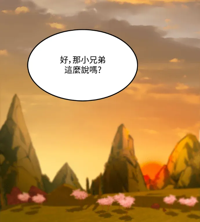 成为魔教教主的夫君第49話P2