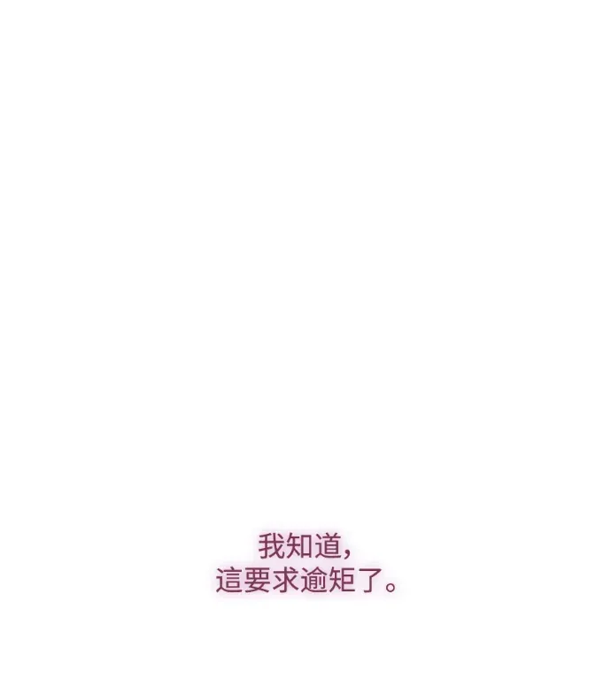 成为魔教教主的夫君第54話P1