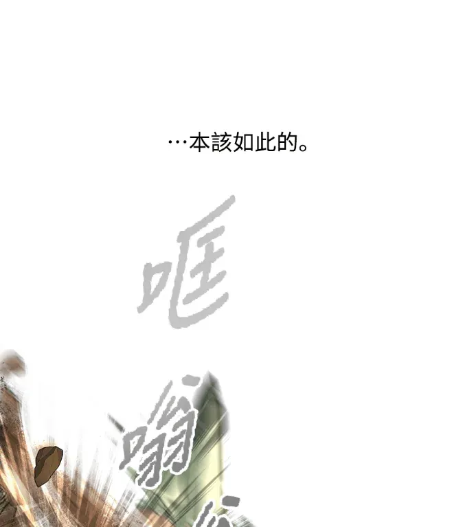 成为魔教教主的夫君第55話P2