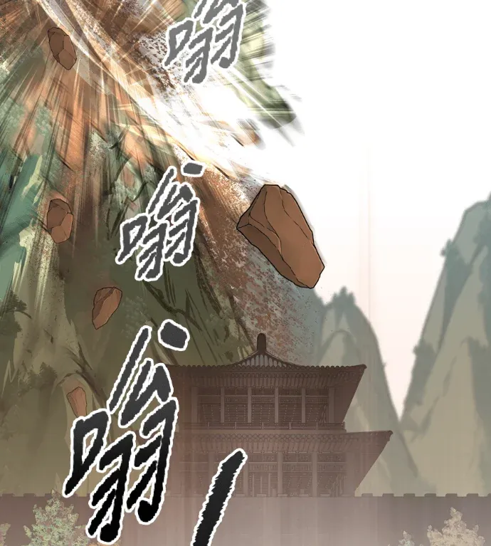 成为魔教教主的夫君第55話P3