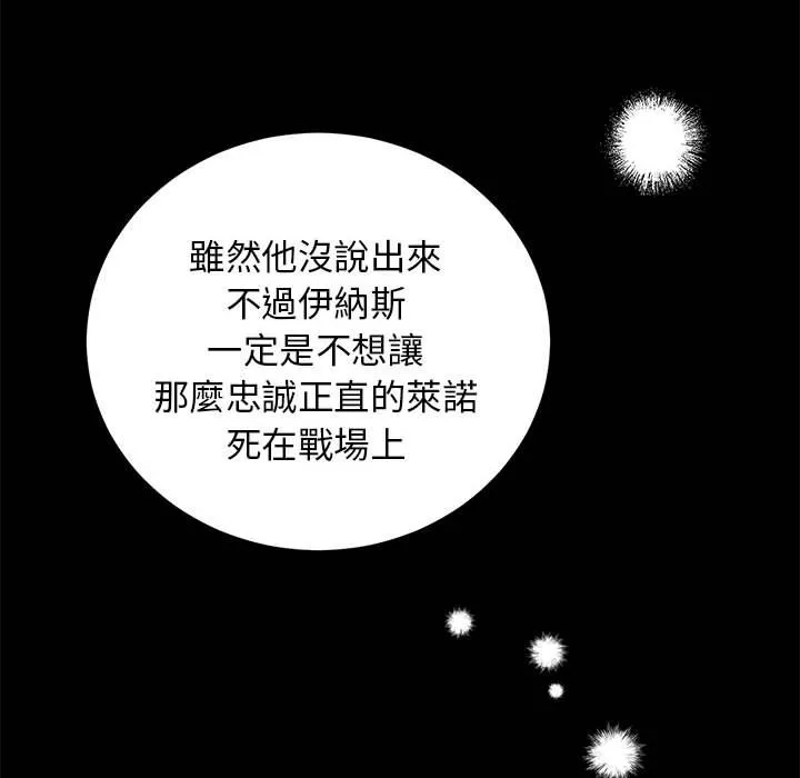 重生？我受够了！第1话P100