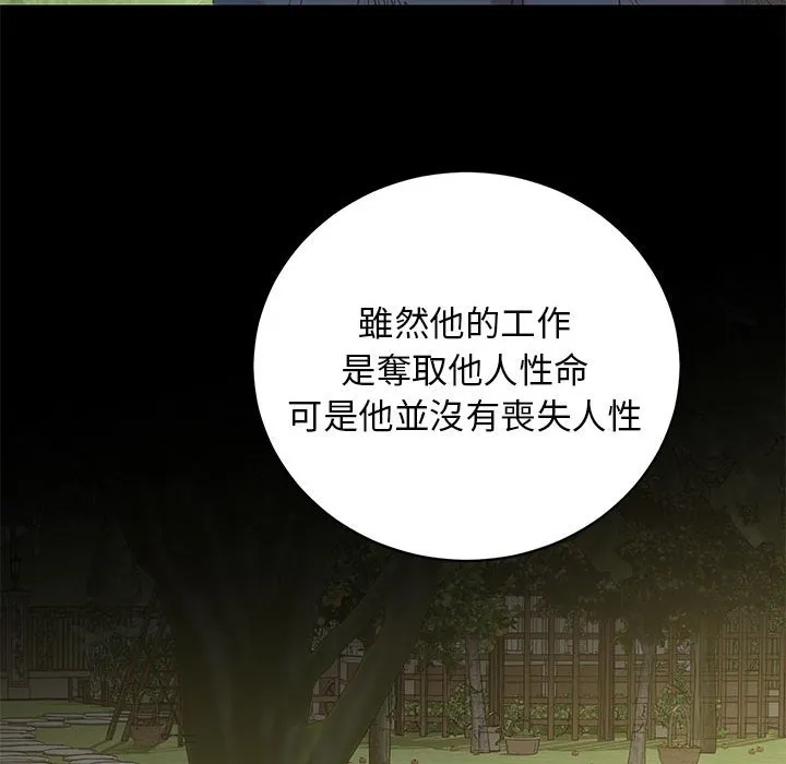 重生？我受够了！第1话P102