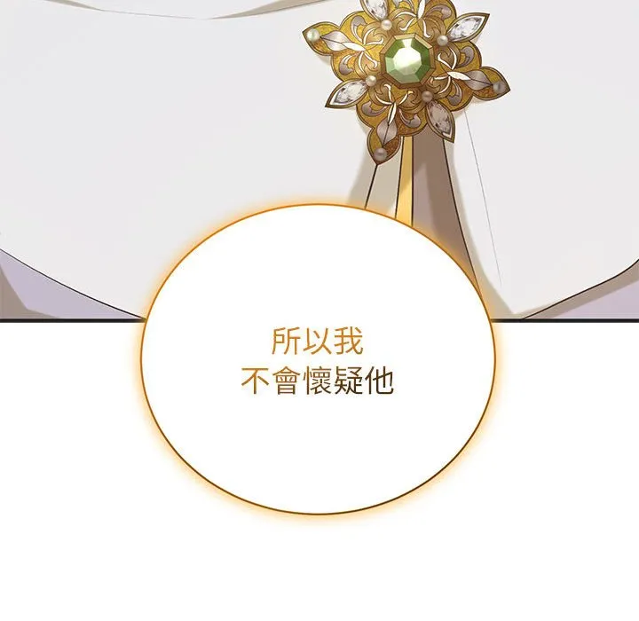 重生？我受够了！第1话P106