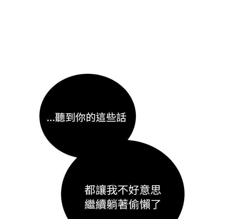 重生？我受够了！第1话P107