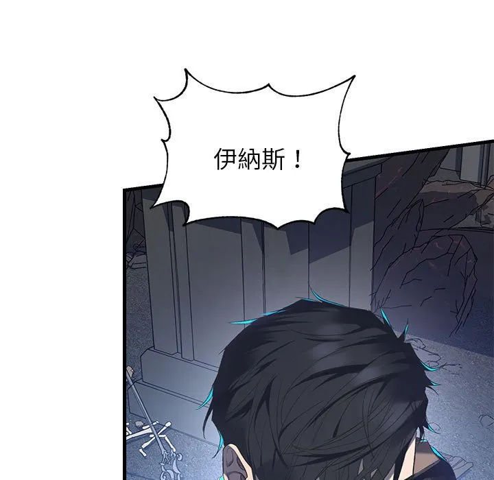 重生？我受够了！第1话P109