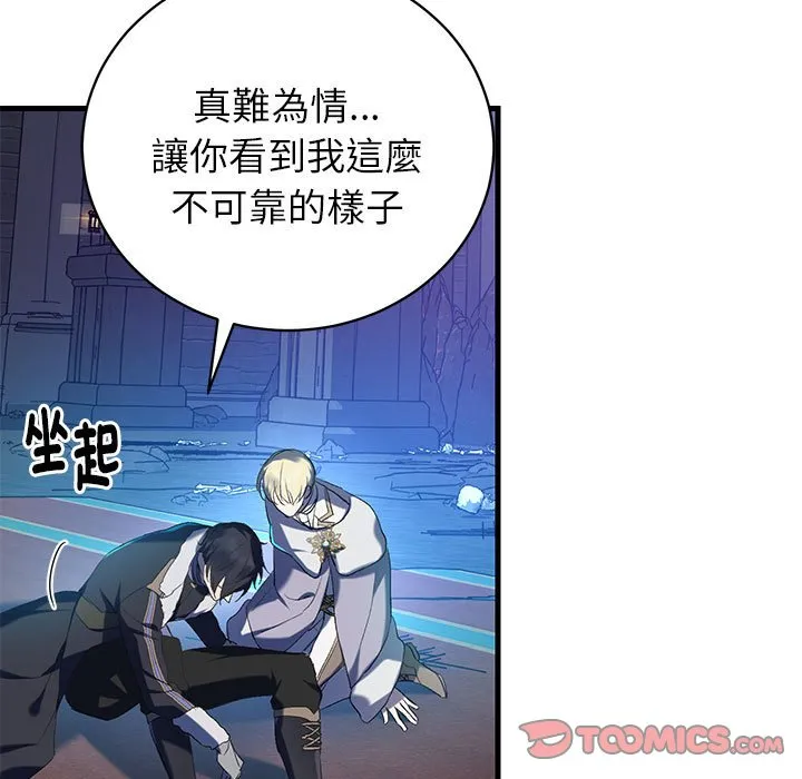 重生？我受够了！第1话P111