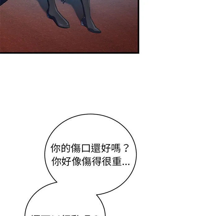 重生？我受够了！第1话P112