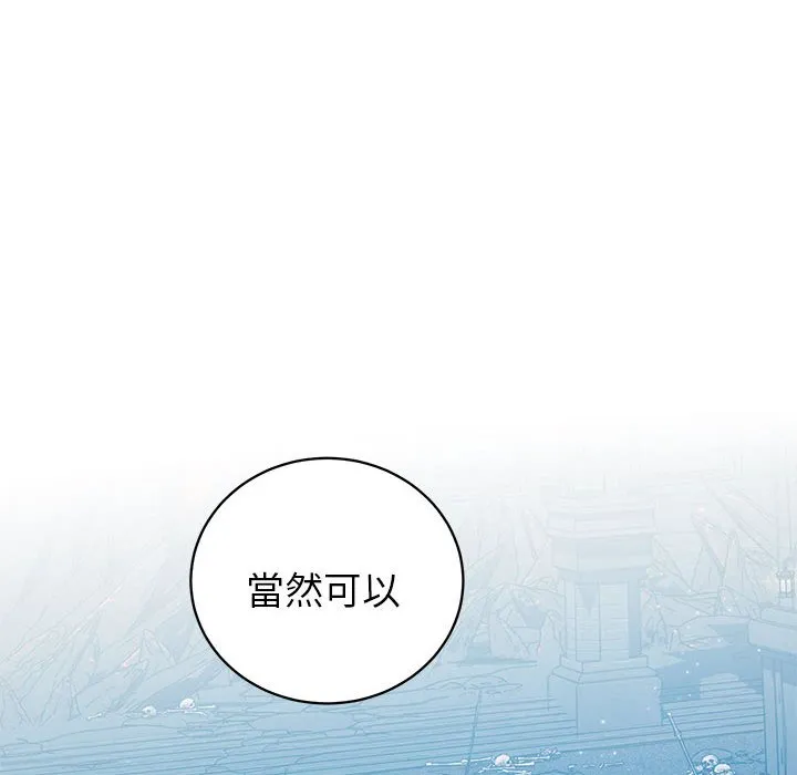 重生？我受够了！第1话P114