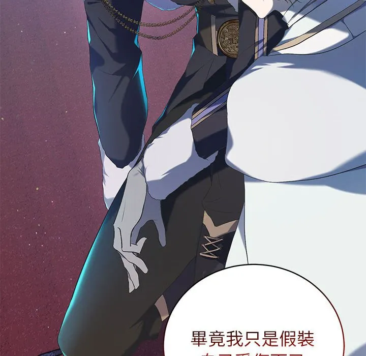 重生？我受够了！第1话P116