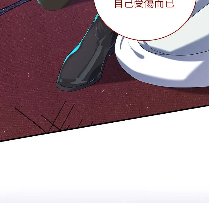 重生？我受够了！第1话P117