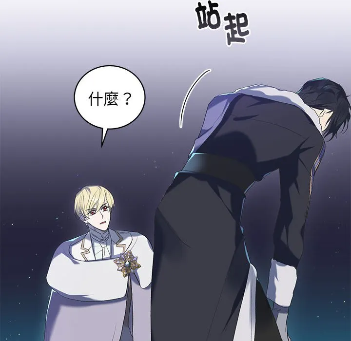 重生？我受够了！第1话P118