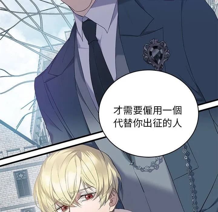 重生？我受够了！第1话P12