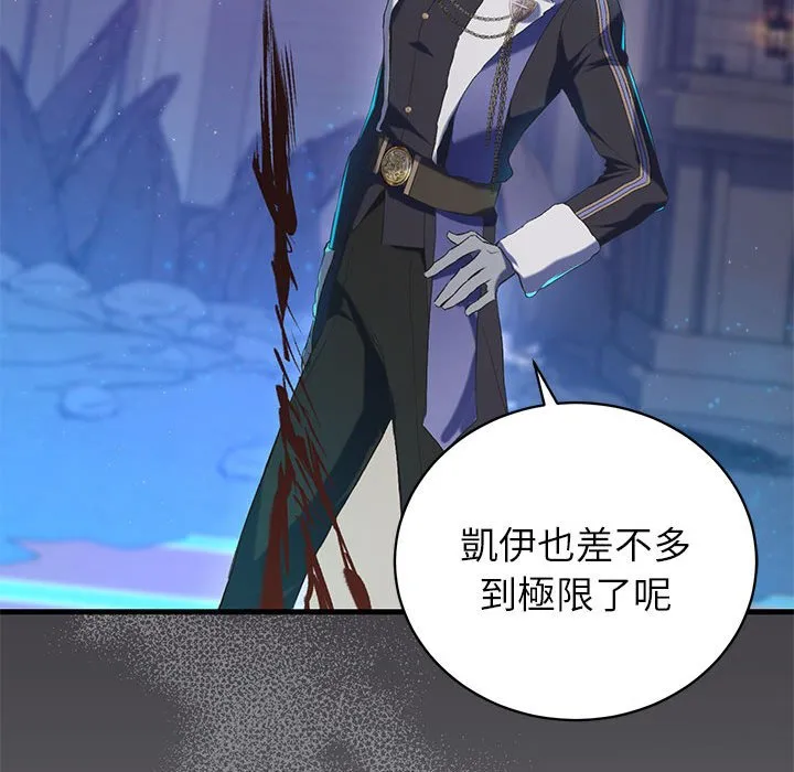 重生？我受够了！第1话P126