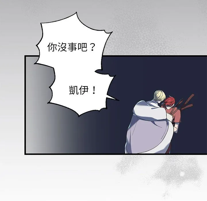 重生？我受够了！第1话P128