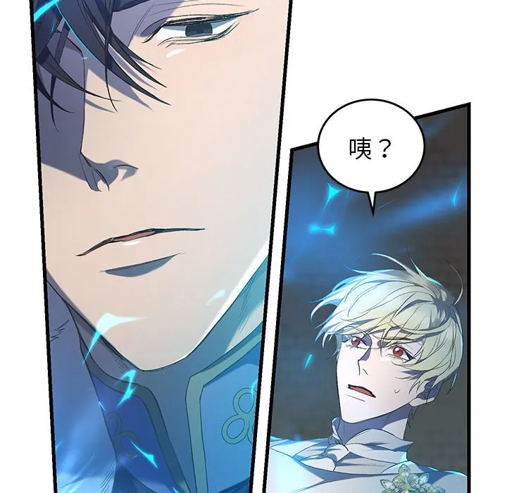 重生？我受够了！第1话P134