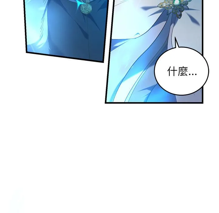 重生？我受够了！第1话P135