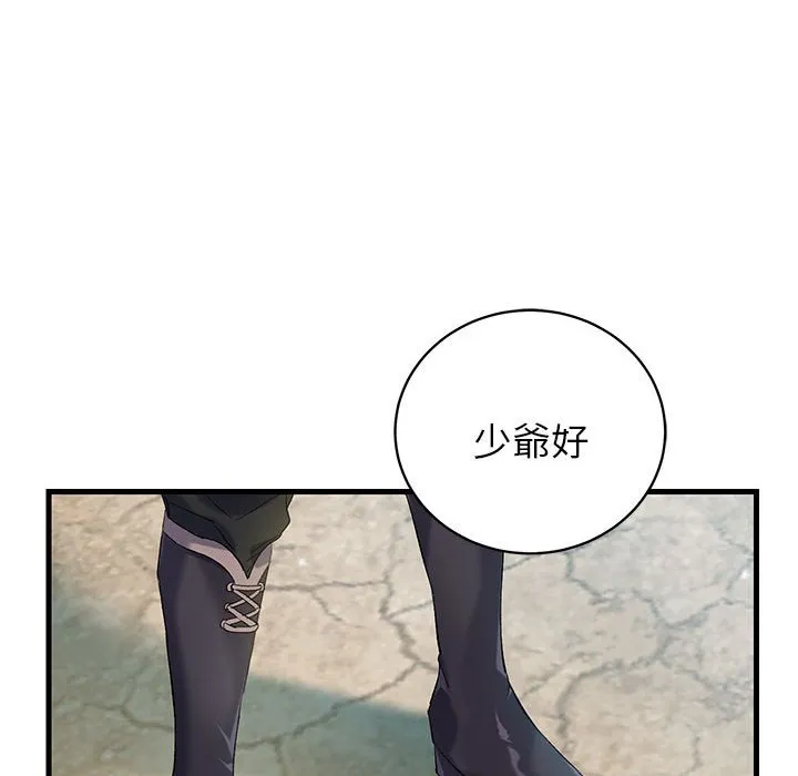 重生？我受够了！第1话P14