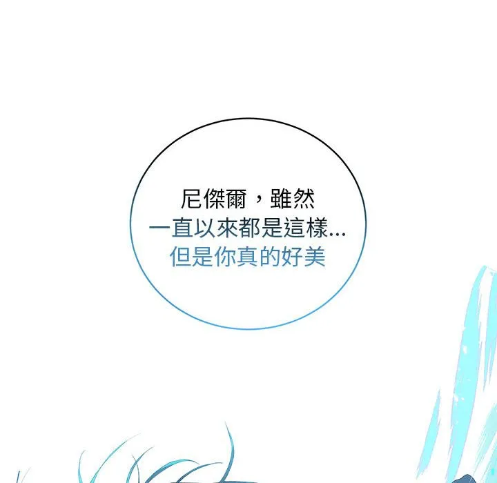 重生？我受够了！第1话P144