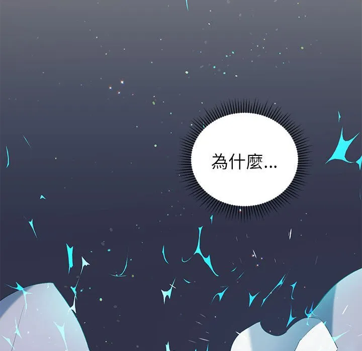 重生？我受够了！第1话P149