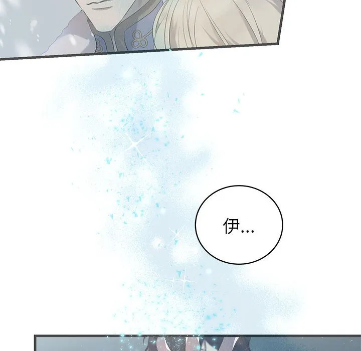 重生？我受够了！第1话P152