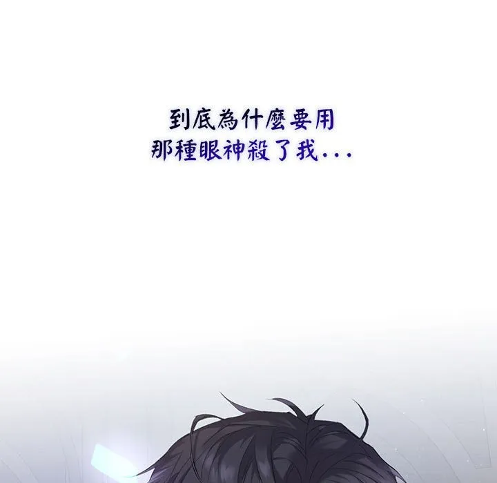 重生？我受够了！第1话P155